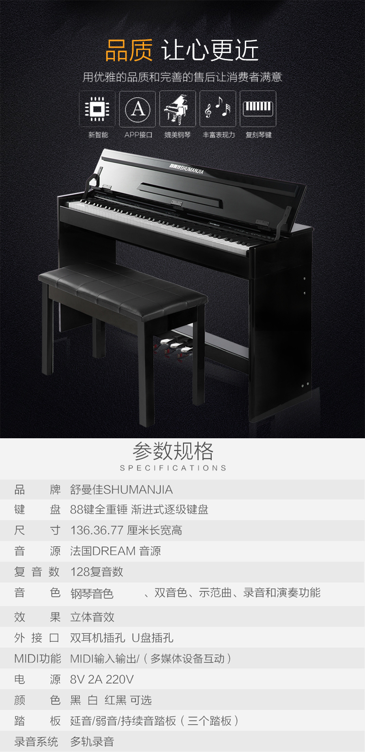 立式钢琴种类四(图1)